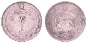IRAN 2 rials 1973 VF