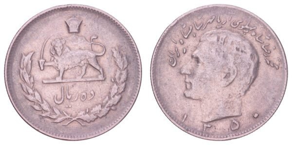 IRAN 10 rials 1971 VF