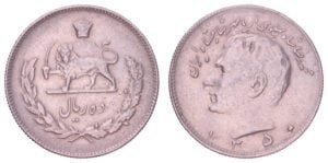 IRAN 10 rials 1971 VF