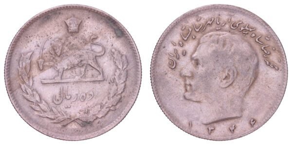 IRAN 10 rials 1967 VF