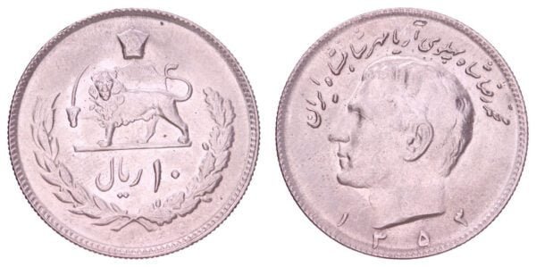 IRAN 10 rials 1974 XF