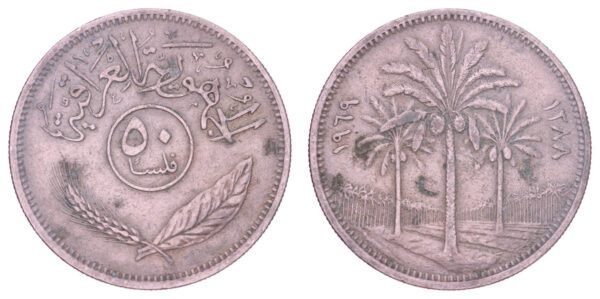 IRAQ 50 fils 1969 VF