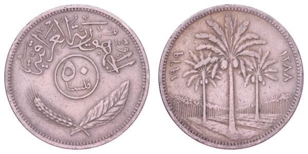 IRAQ 50 fils 1969 VF