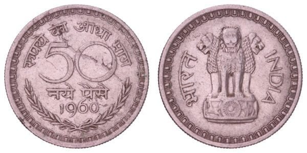 INDIA 50 paise 1960 VF-