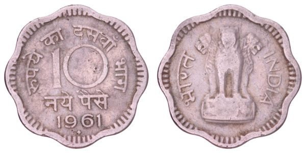 INDIA 10 paise 1961 VF
