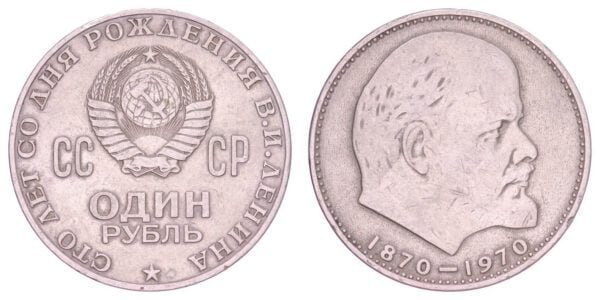 RUSSIA 1 ruble 1970 / 100th Anniversary of the Birth of Vladimir Ilych Lenin / VF