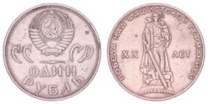 RUSSIA 1 ruble 1965 / 20th Anniversary of the WWII Victory / VF