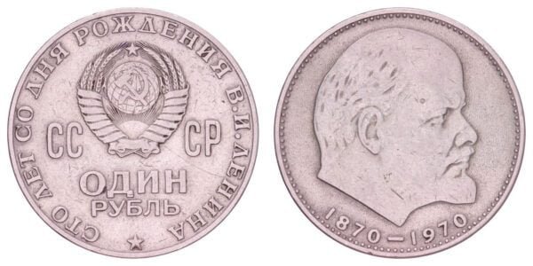 RUSSIA 1 ruble 1970 / 100th Anniversary of the Birth of Vladimir Ilych Lenin / VF