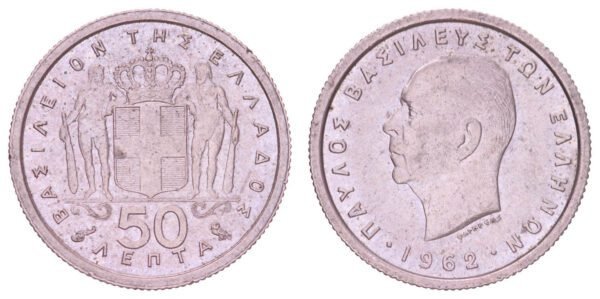 GREECE 50 lepta 1962 XF