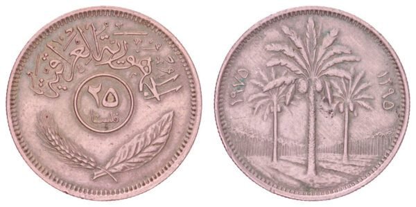 IRAQ 25 fils 1975 VF