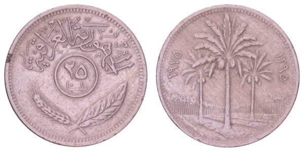 IRAQ 25 fils 1975 VF