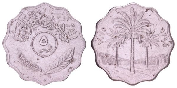IRAQ 5 fils 1975 VF