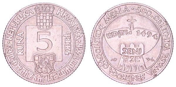 CROATIA 5 kuna 1994 / Senj Glagolitic Missal / VF