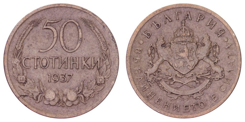 BULGARIA 50 stotinki 1937 VF