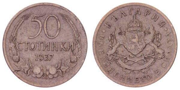BULGARIA 50 stotinki 1937 VF
