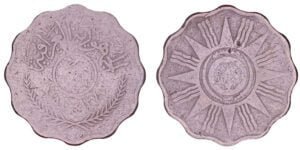 IRAQ 5 fils 1959 F