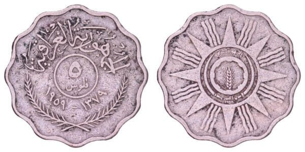 IRAQ 5 fils 1959 VF