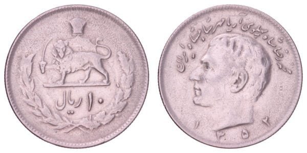 IRAN 10 rials 1973 VF