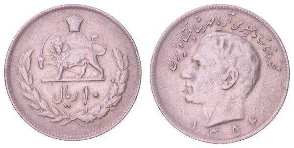 IRAN 10 rials 1974 VF