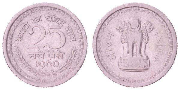 INDIA 25 paise 1960 VF