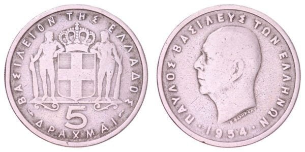 GREECE 5 drachmai 1954 VF-