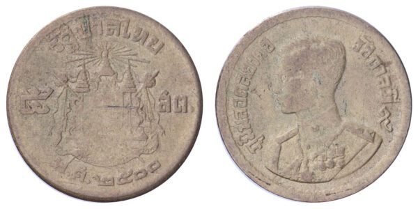 THAILAND 50 satang (1957-1980) VF