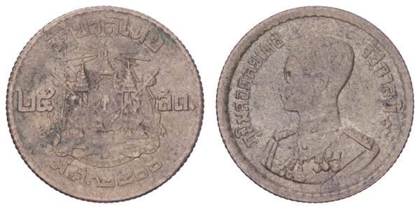 THAILAND 50 satang (1957-1980) VF