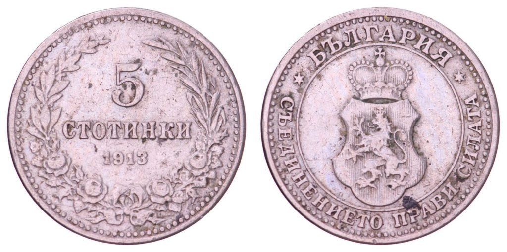 BULGARIA 5 stotinki 1913 VF