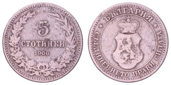 BULGARIA 5 stotinki 1906 VF