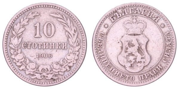 BULGARIA 10 stotinki 1906 VF
