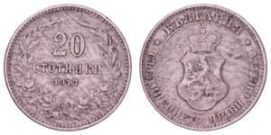 BULGARIA 20 stotinki 1913 VF