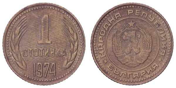 BULGARIA 1 stotinka 1974 VF+
