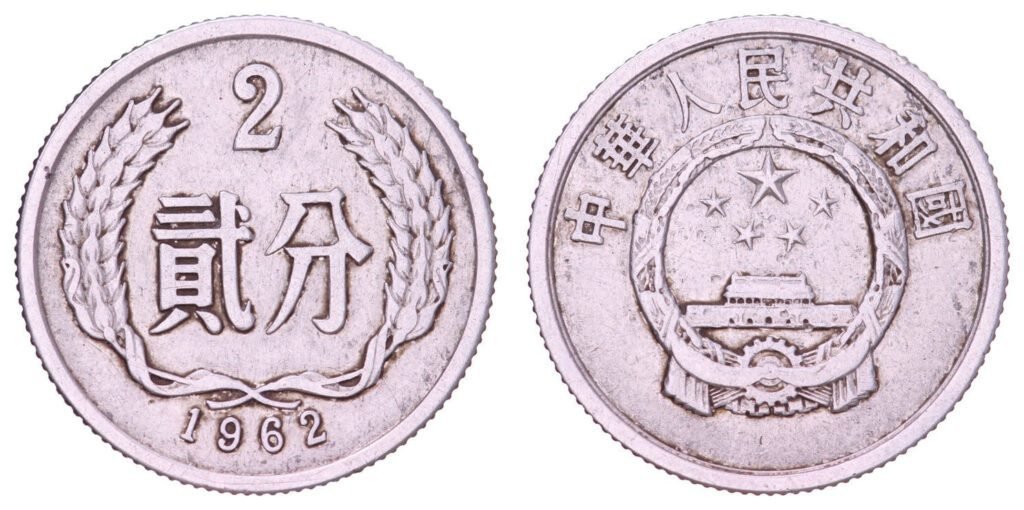 KINA 2 fen 1962 VF