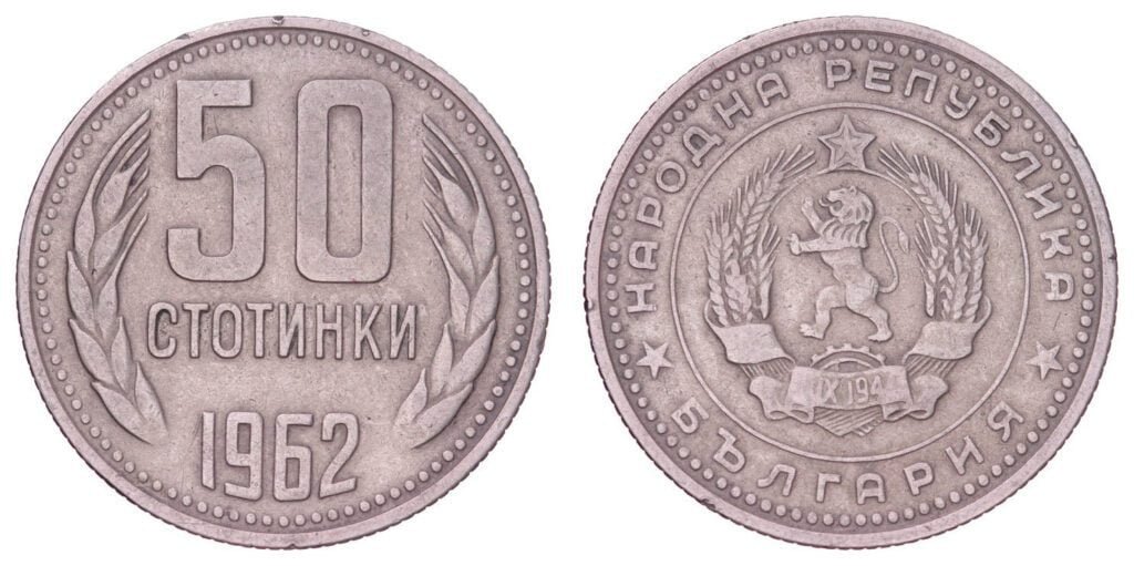 BULGARIA 50 stotinki 1962 VF