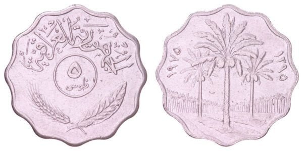IRAQ 5 fils 1975 VF