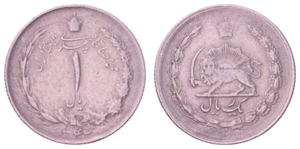 IRAN 1 rial AH1342 VF