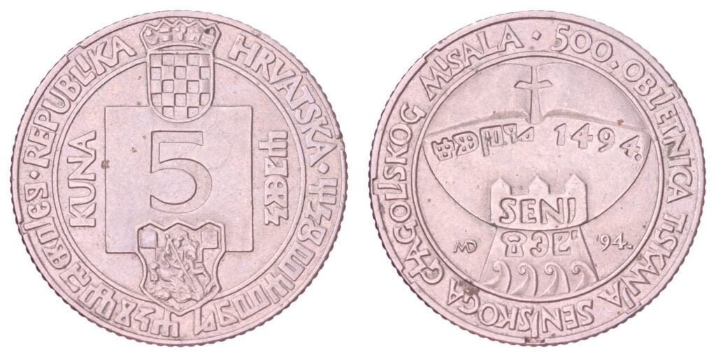 CROATIA 5 kuna 1994 / Senj Glagolitic Missal / VF+