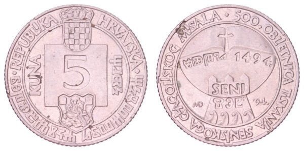 CROATIA 5 kuna 1994 / Senj Glagolitic Missal / VF+