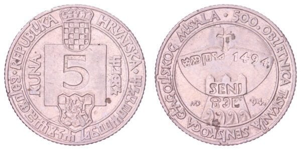 CROATIA 5 kuna 1994 / Senj Glagolitic Missal / VF