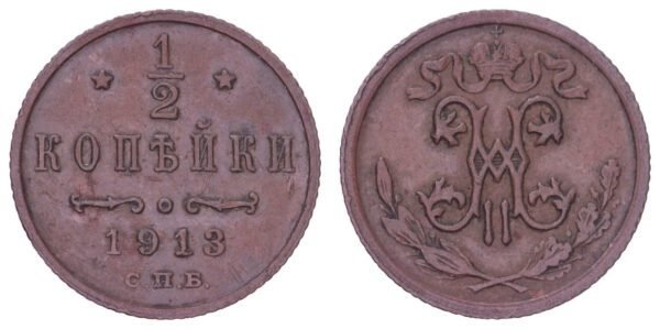 RUSSIA 1/2 kopeck 1913 / Empire / VF