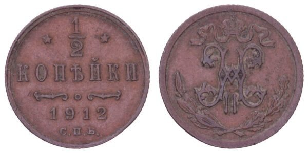 RUSSIA 1/2 kopeck 1912 / Empire / VF