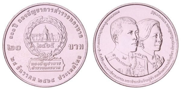 THAILAND 20 baht 2022 / 100th Anniversary of the Metropolitan Police / UNC