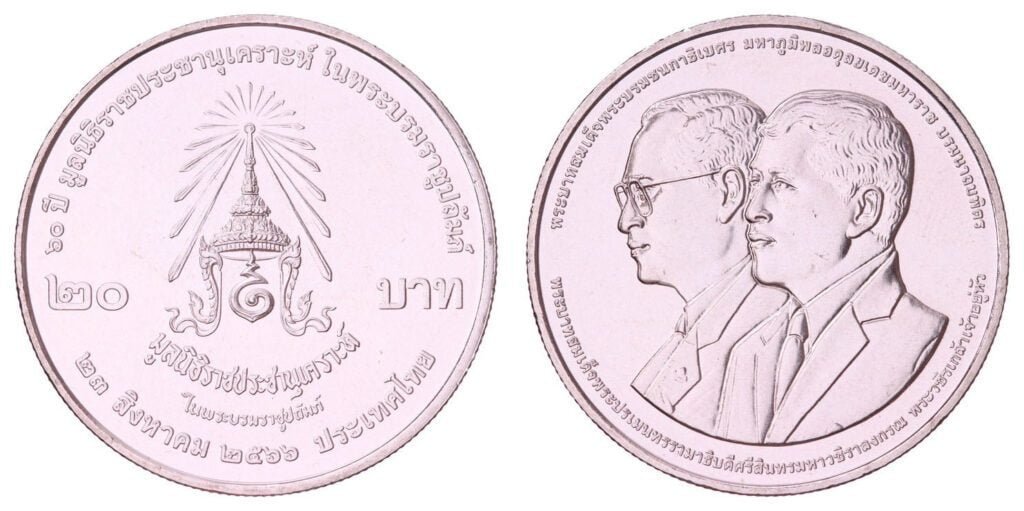 THAILAND 20 baht 2023 / 60th Anniversary of the Rajprachanukroh Foundation / UNC