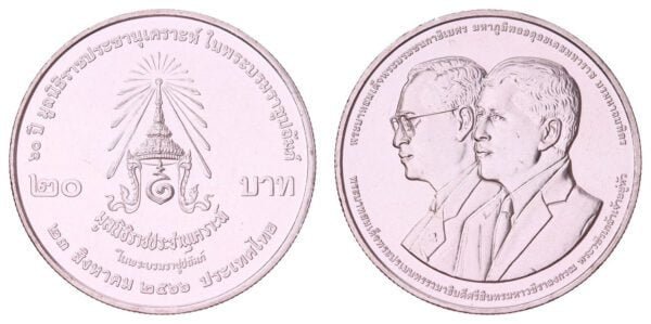 THAILAND 20 baht 2023 / 60th Anniversary of the Rajprachanukroh Foundation / UNC