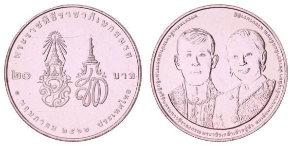 THAILAND 20 baht 2019 / Royal Marriage of Rama X and Queen Suthida / UNC