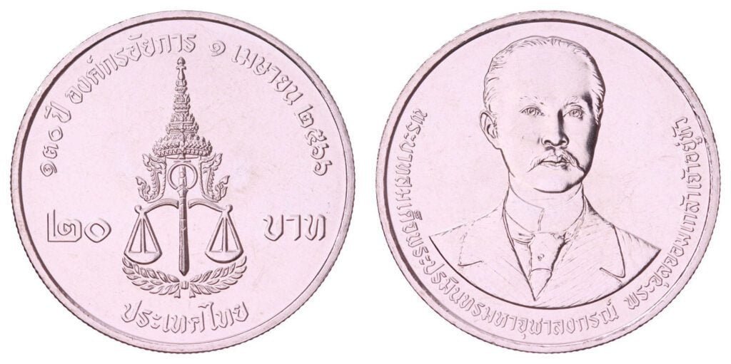 THAILAND 20 baht 2023 / 130th Anniversary of the Public Prosecutor's Institution / UNC