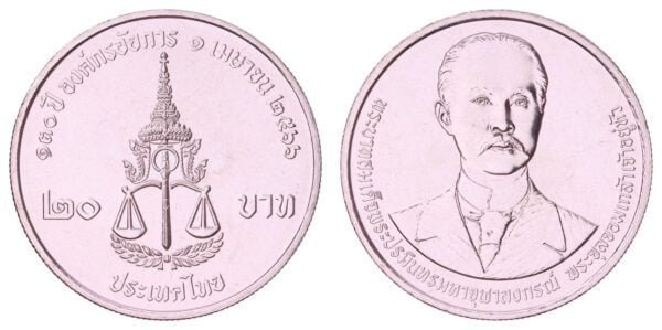THAILAND 20 baht 2023 / 130th Anniversary of the Public Prosecutor's Institution / UNC