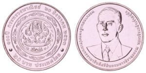 THAILAND 20 baht 2020 / 100th Anniversary of the Ministry of Commerce / UNC