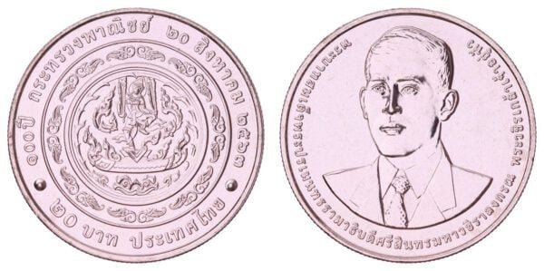 THAILAND 20 baht 2020 / 100th Anniversary of the Ministry of Commerce / UNC