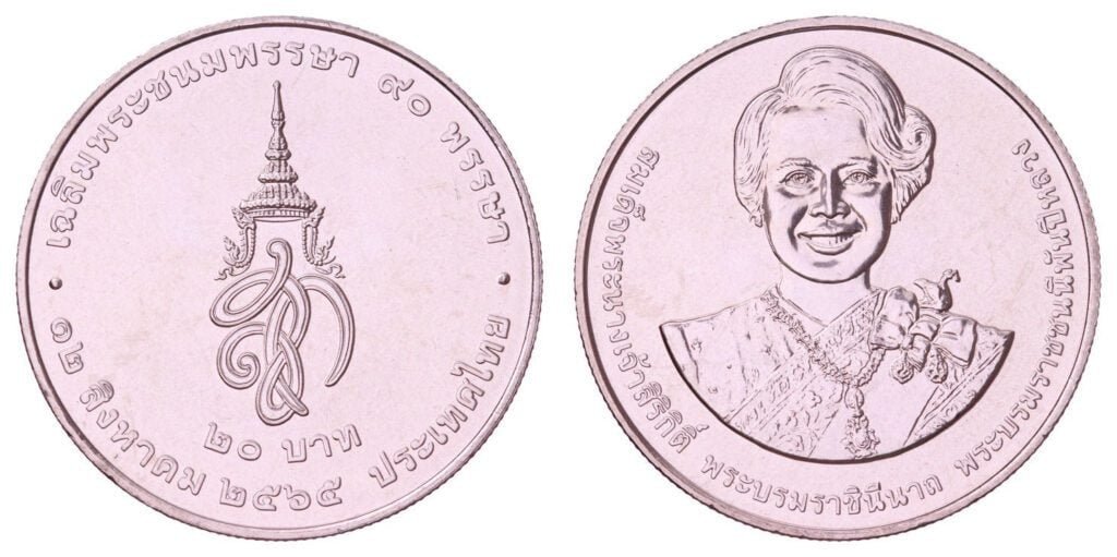 THAILAND 20 baht 2022 / 90th Anniversary of the Birth of Queen Sirikit / UNC